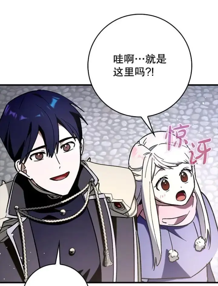 《虽是辅助，依旧带飞》65.创建公会图77