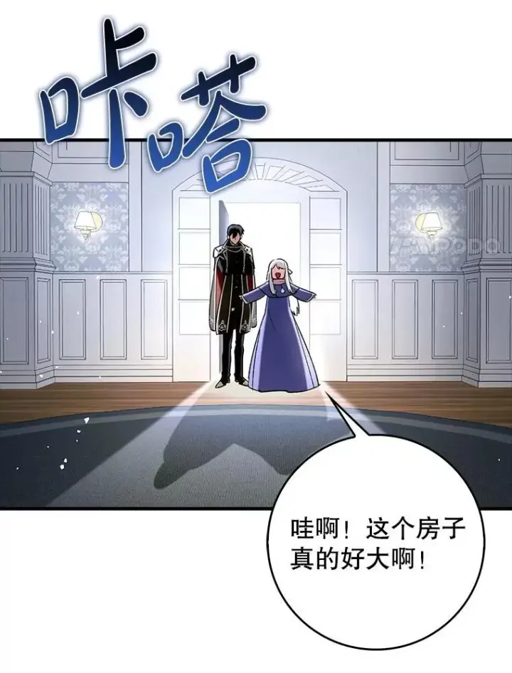 《虽是辅助，依旧带飞》65.创建公会图85