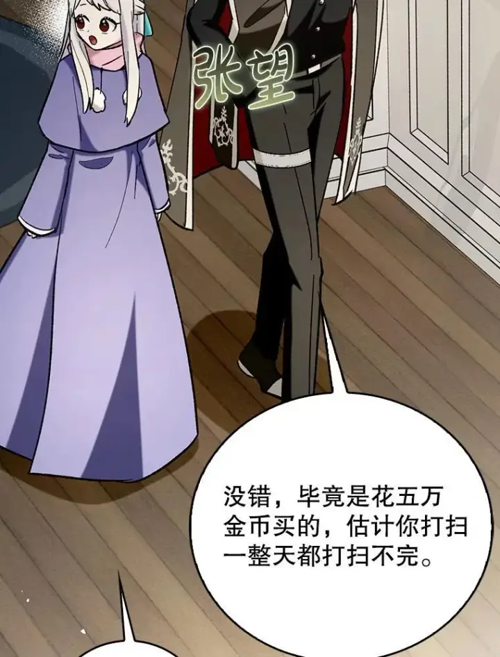 《虽是辅助，依旧带飞》65.创建公会图87