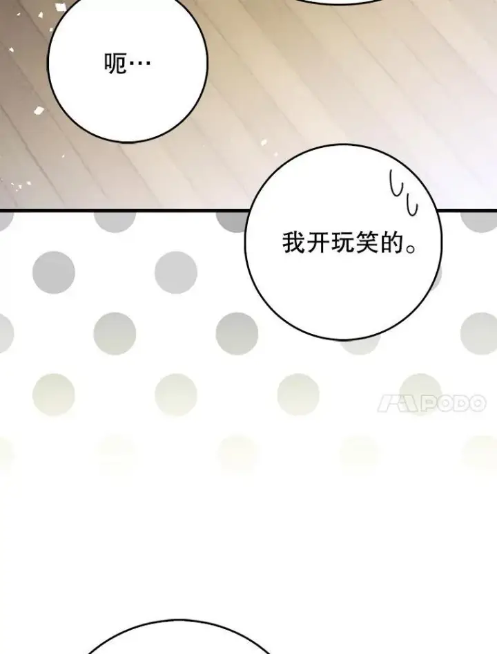 《虽是辅助，依旧带飞》65.创建公会图88