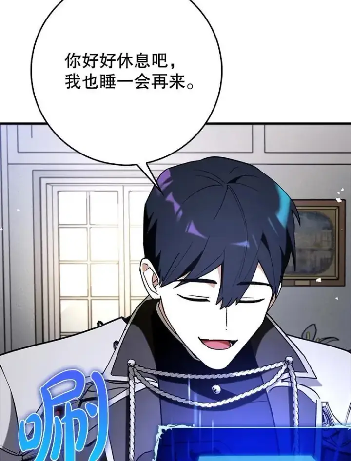 《虽是辅助，依旧带飞》65.创建公会图89