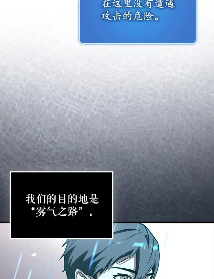 《虽是辅助，依旧带飞》65.创建公会图9