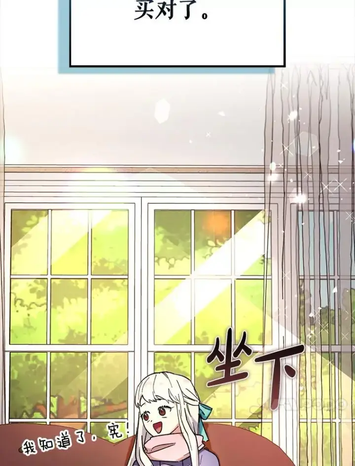 《虽是辅助，依旧带飞》65.创建公会图91