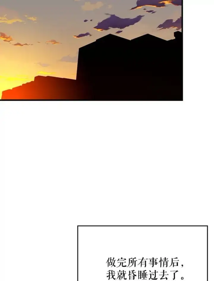 《虽是辅助，依旧带飞》65.创建公会图94