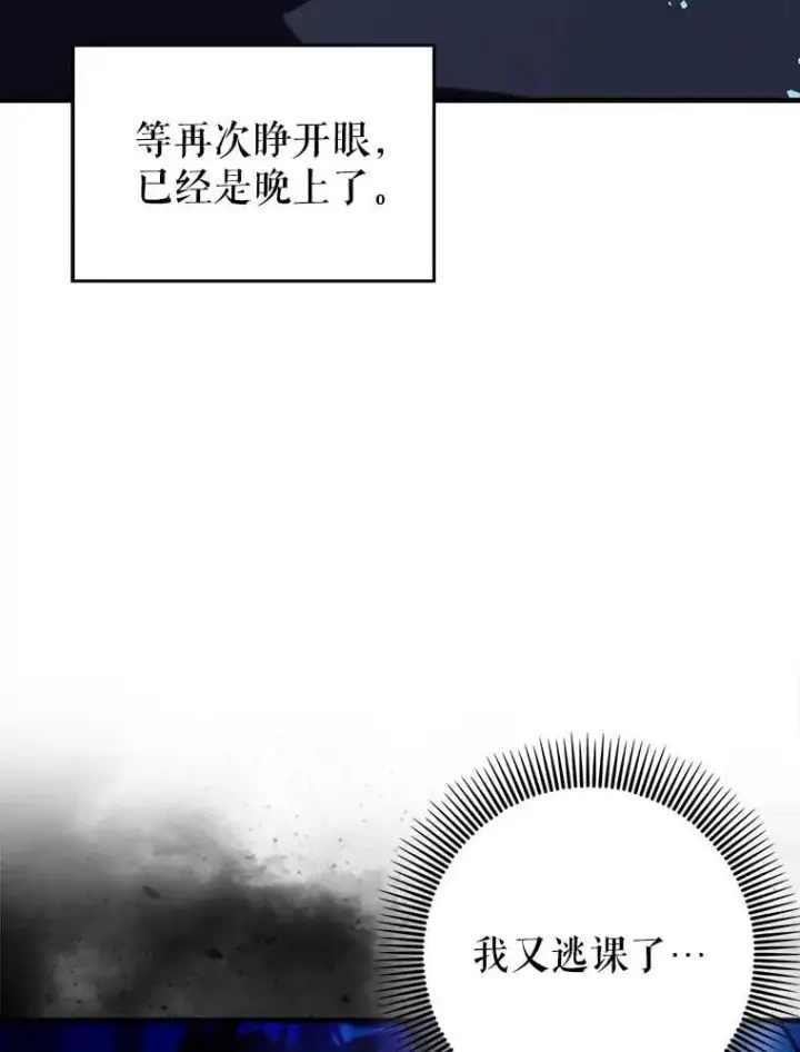《虽是辅助，依旧带飞》65.创建公会图96