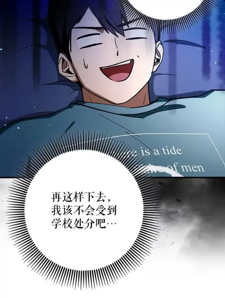 《虽是辅助，依旧带飞》65.创建公会图97