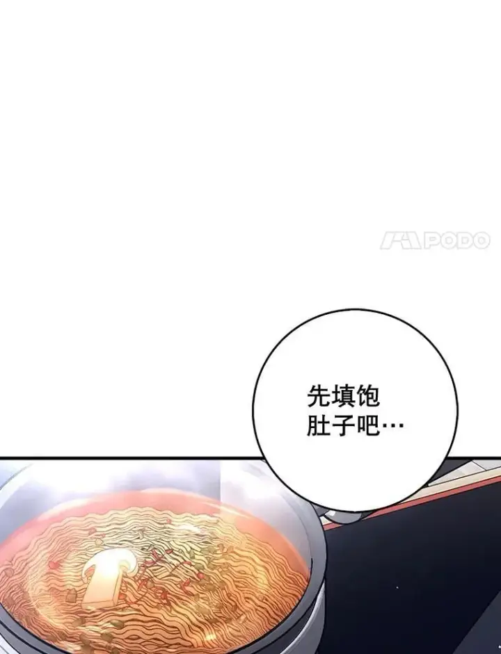 《虽是辅助，依旧带飞》65.创建公会图98