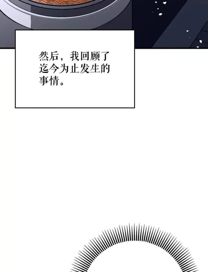 《虽是辅助，依旧带飞》65.创建公会图99
