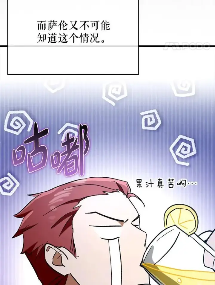 《虽是辅助，依旧带飞》66.庆典来袭图100