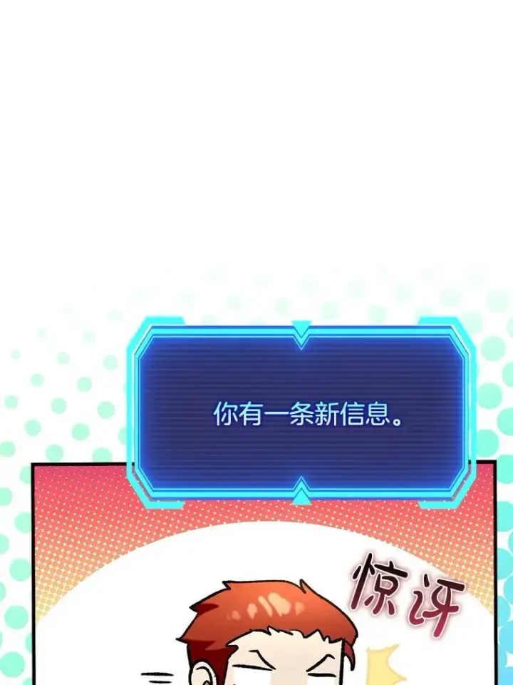 《虽是辅助，依旧带飞》66.庆典来袭图102