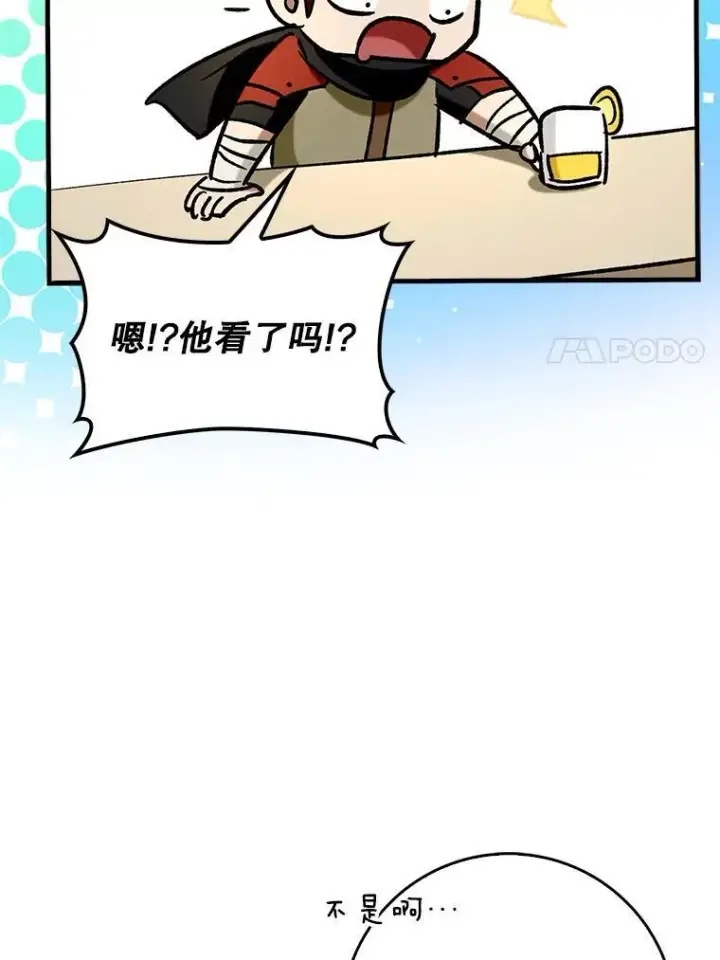 《虽是辅助，依旧带飞》66.庆典来袭图103