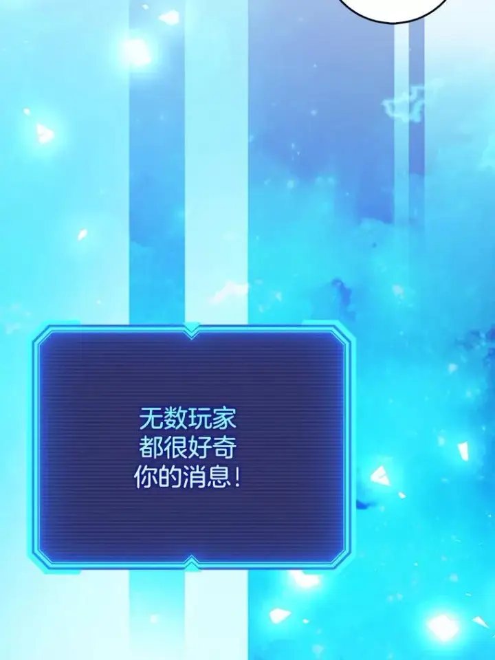 《虽是辅助，依旧带飞》66.庆典来袭图107