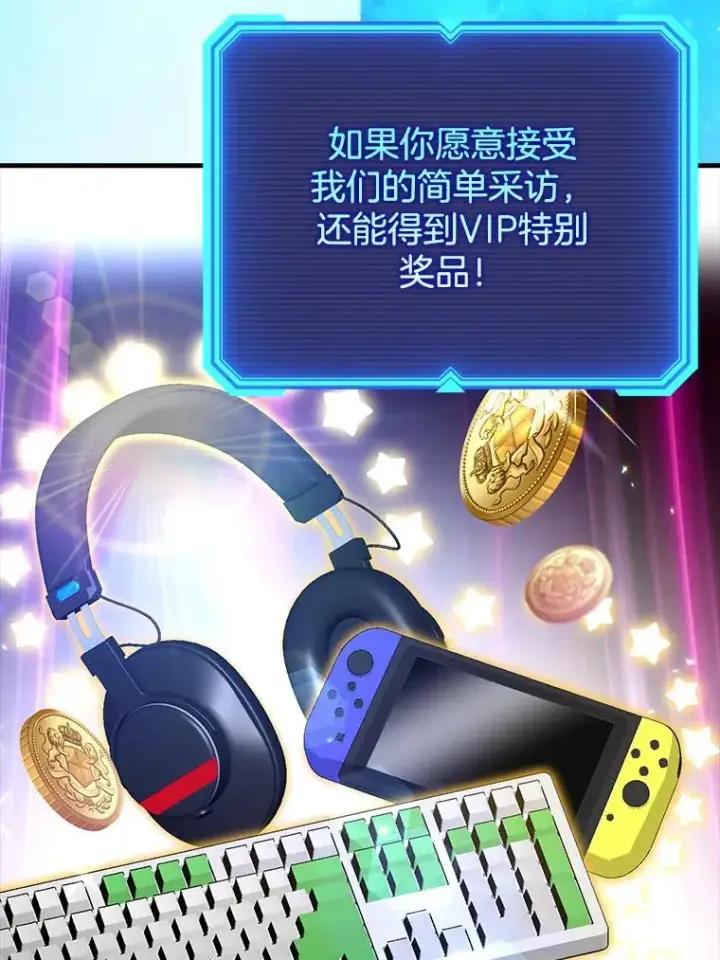 《虽是辅助，依旧带飞》66.庆典来袭图108
