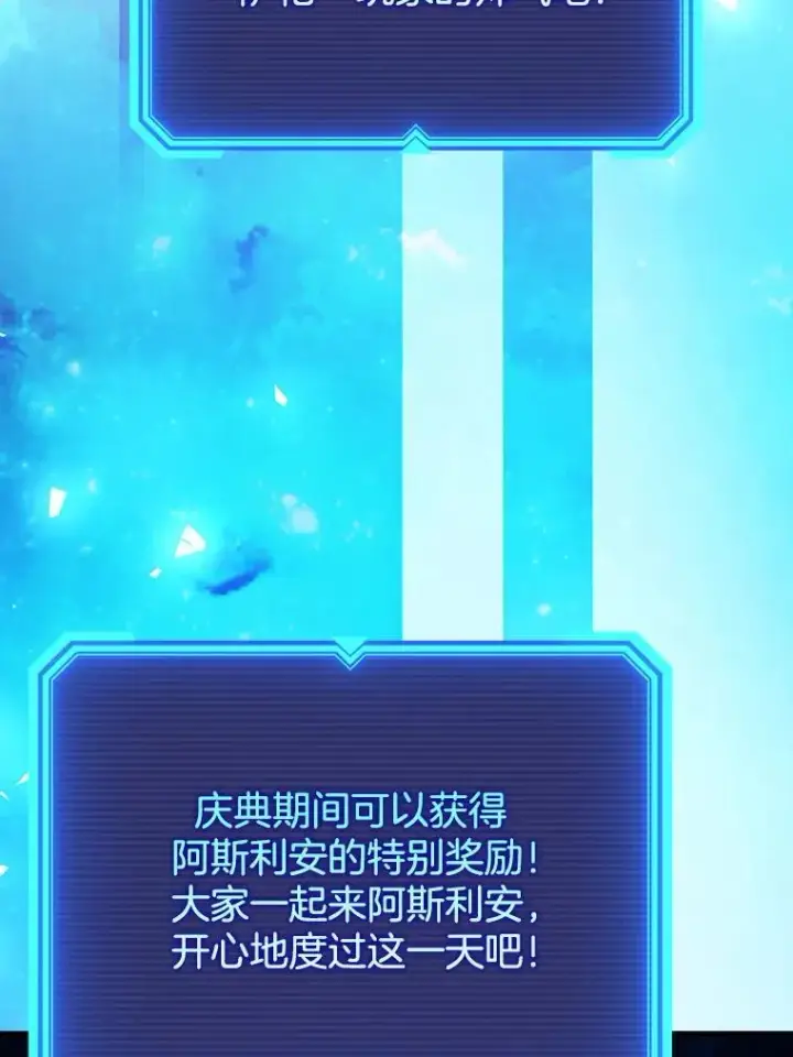 《虽是辅助，依旧带飞》66.庆典来袭图110
