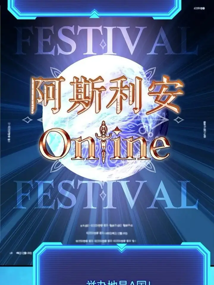 《虽是辅助，依旧带飞》66.庆典来袭图111