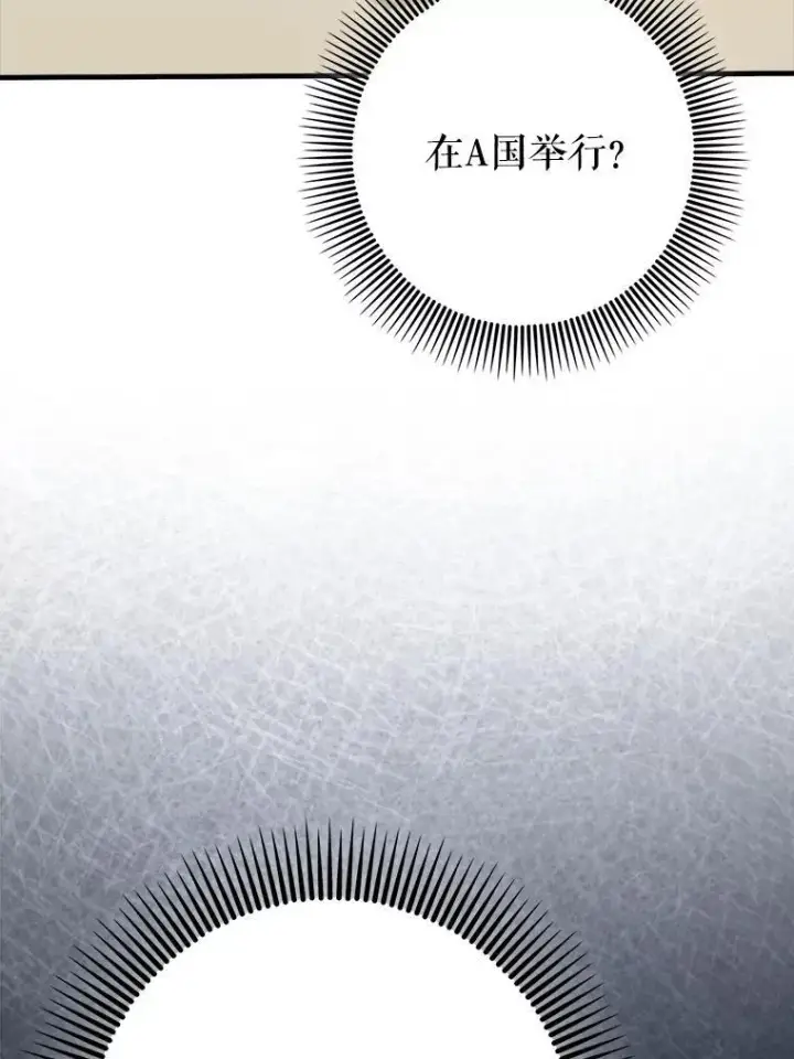 《虽是辅助，依旧带飞》66.庆典来袭图114