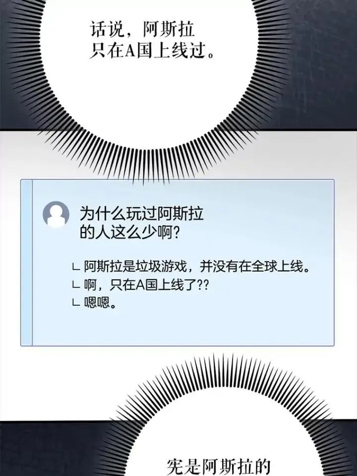 《虽是辅助，依旧带飞》66.庆典来袭图115