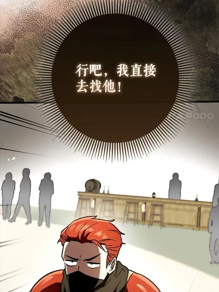 《虽是辅助，依旧带飞》66.庆典来袭图119