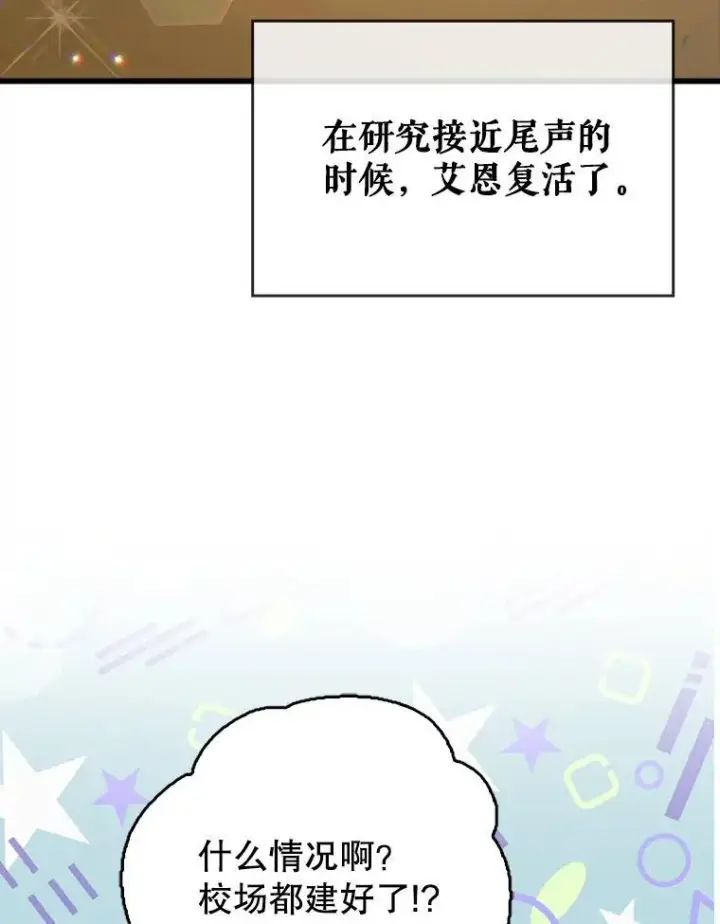 《虽是辅助，依旧带飞》66.庆典来袭图12