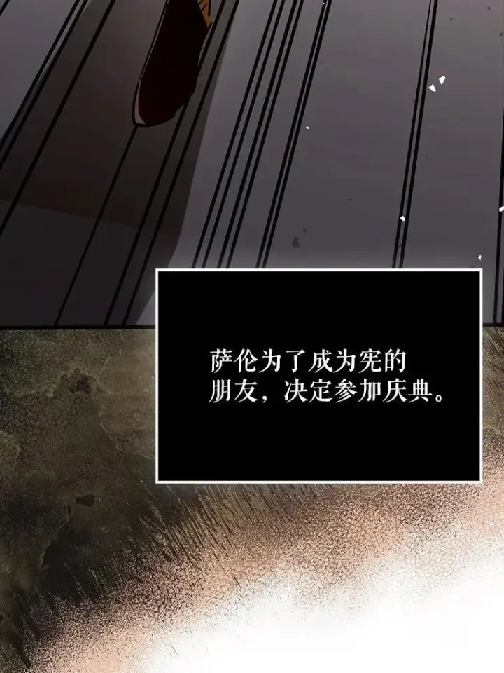 《虽是辅助，依旧带飞》66.庆典来袭图121