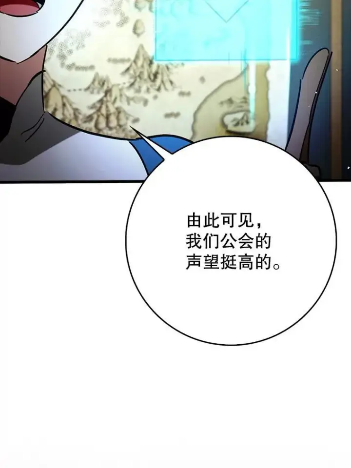 《虽是辅助，依旧带飞》66.庆典来袭图123