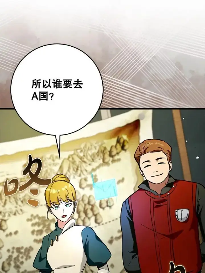《虽是辅助，依旧带飞》66.庆典来袭图124