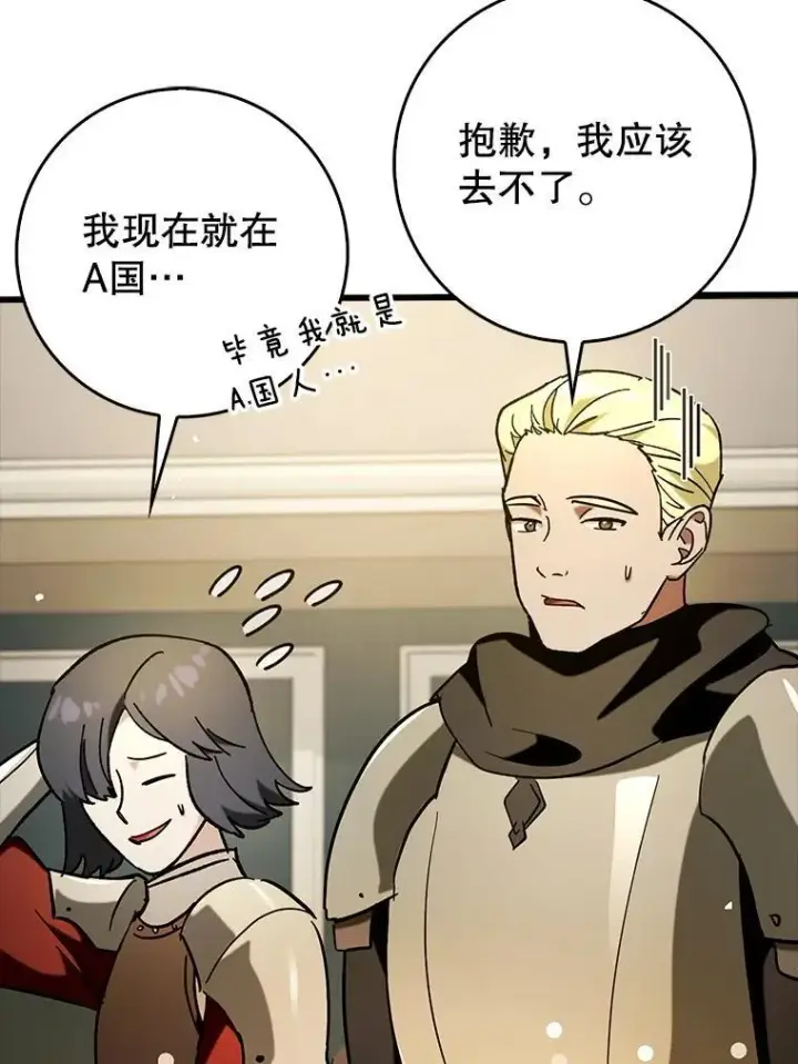 《虽是辅助，依旧带飞》66.庆典来袭图126