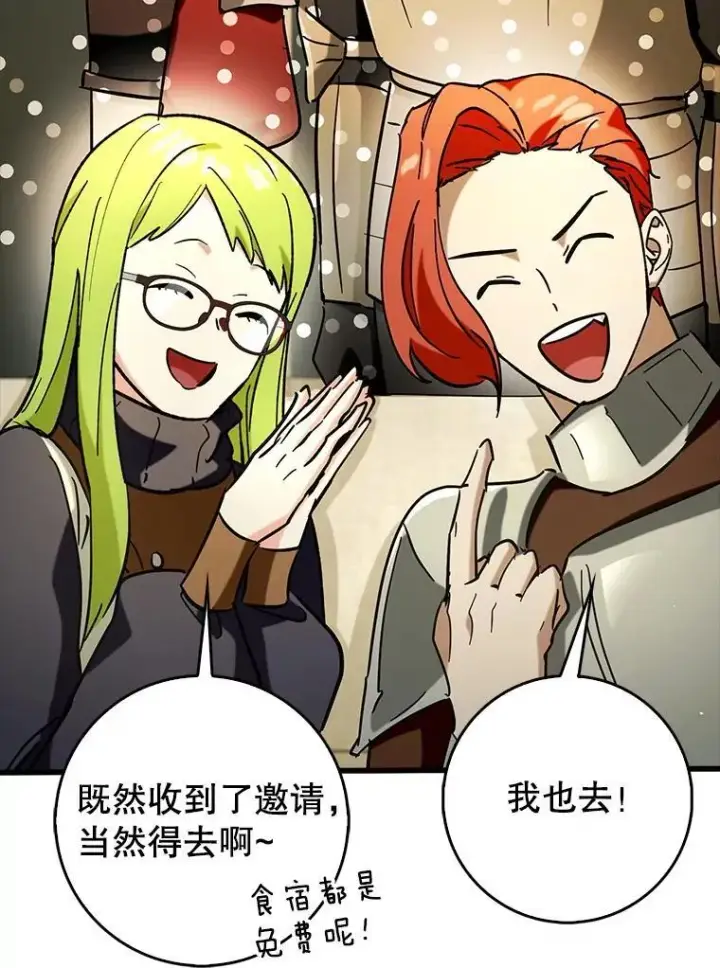 《虽是辅助，依旧带飞》66.庆典来袭图127
