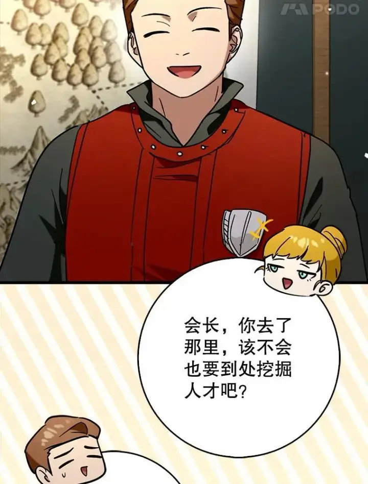 《虽是辅助，依旧带飞》66.庆典来袭图129