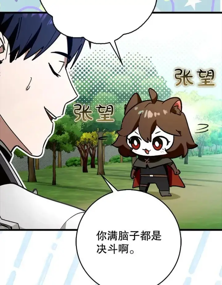 《虽是辅助，依旧带飞》66.庆典来袭图13