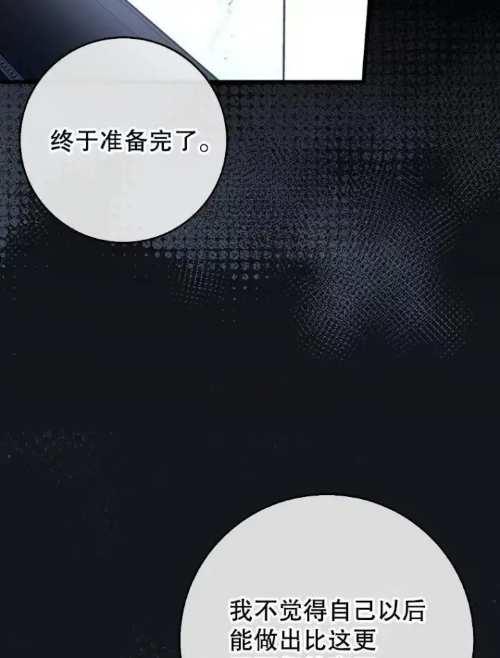 《虽是辅助，依旧带飞》66.庆典来袭图134