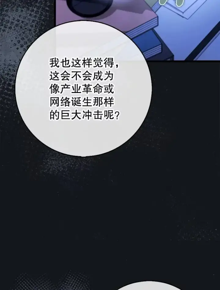 《虽是辅助，依旧带飞》66.庆典来袭图136