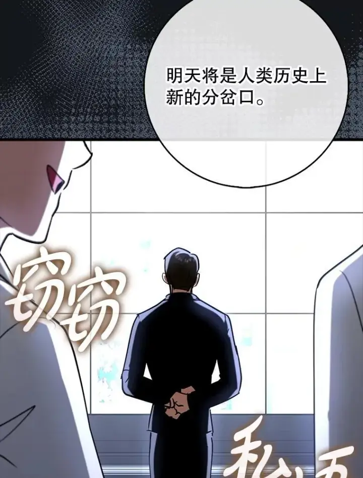 《虽是辅助，依旧带飞》66.庆典来袭图137