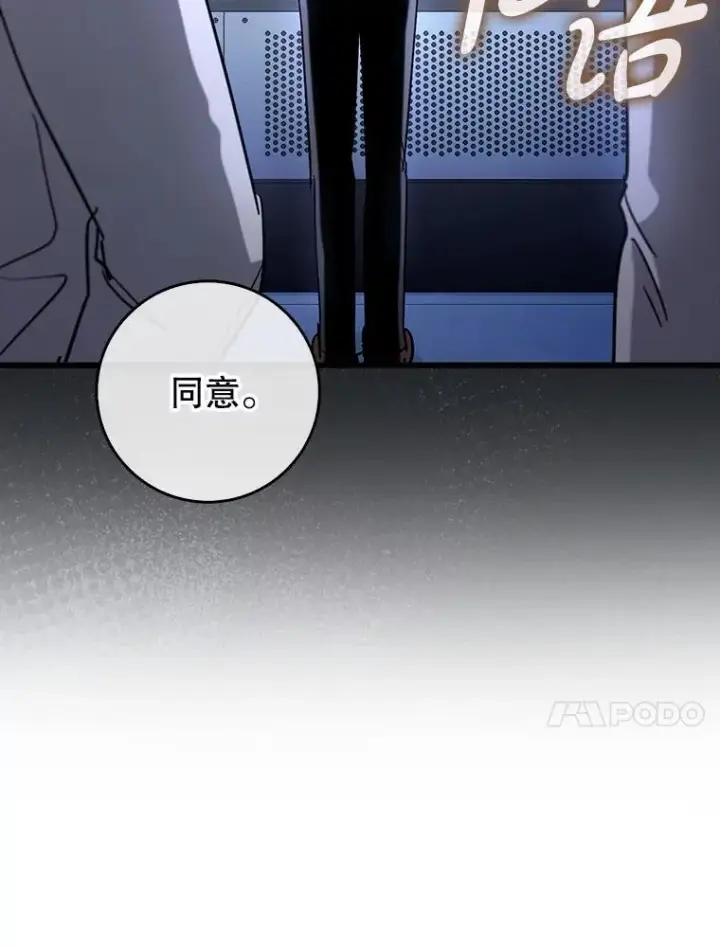 《虽是辅助，依旧带飞》66.庆典来袭图138