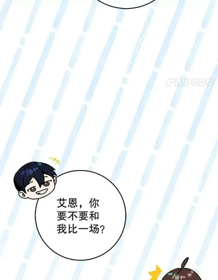 《虽是辅助，依旧带飞》66.庆典来袭图14