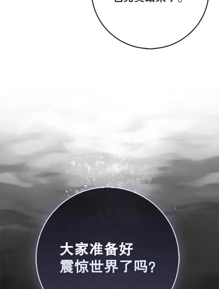 《虽是辅助，依旧带飞》66.庆典来袭图140