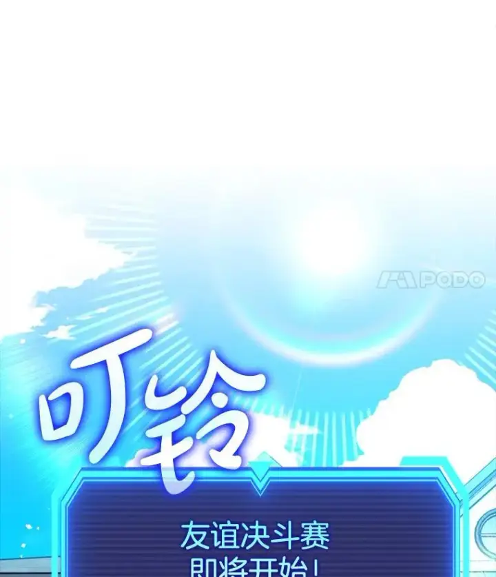 《虽是辅助，依旧带飞》66.庆典来袭图18