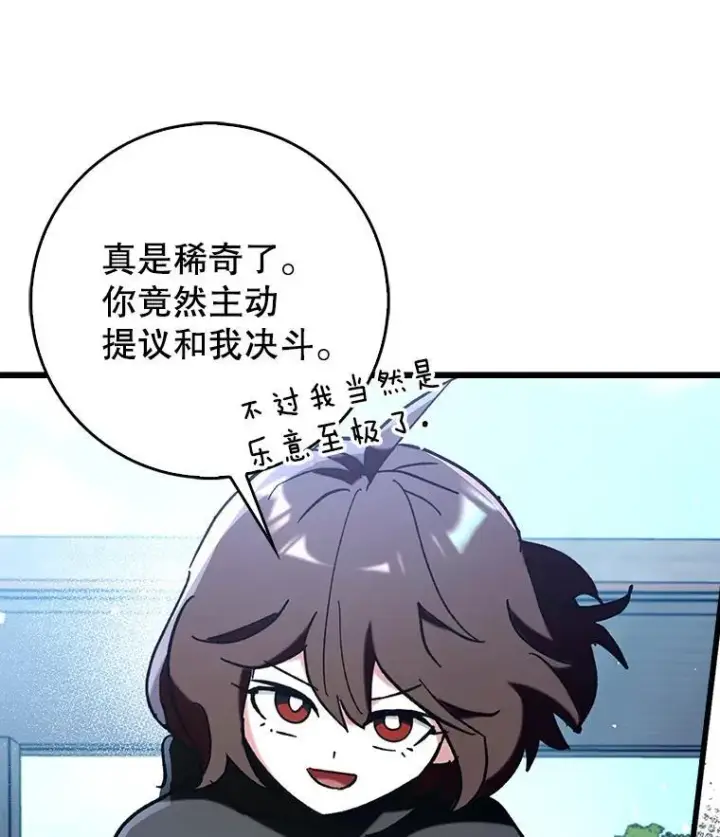 《虽是辅助，依旧带飞》66.庆典来袭图21