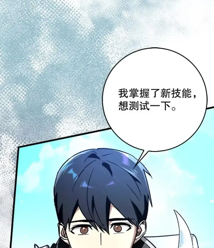《虽是辅助，依旧带飞》66.庆典来袭图23