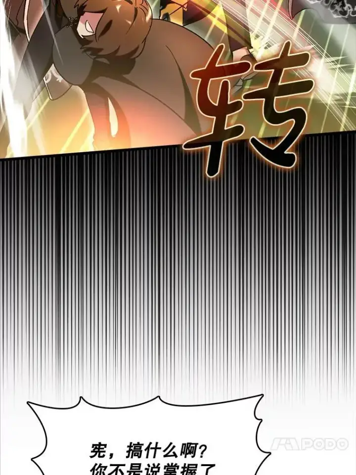 《虽是辅助，依旧带飞》66.庆典来袭图28