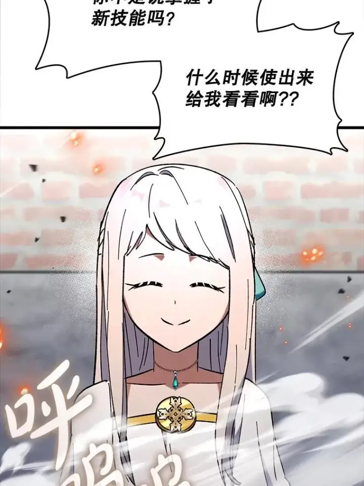 《虽是辅助，依旧带飞》66.庆典来袭图29