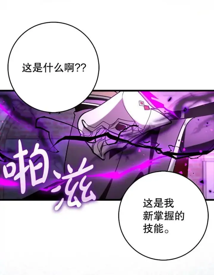 《虽是辅助，依旧带飞》66.庆典来袭图3