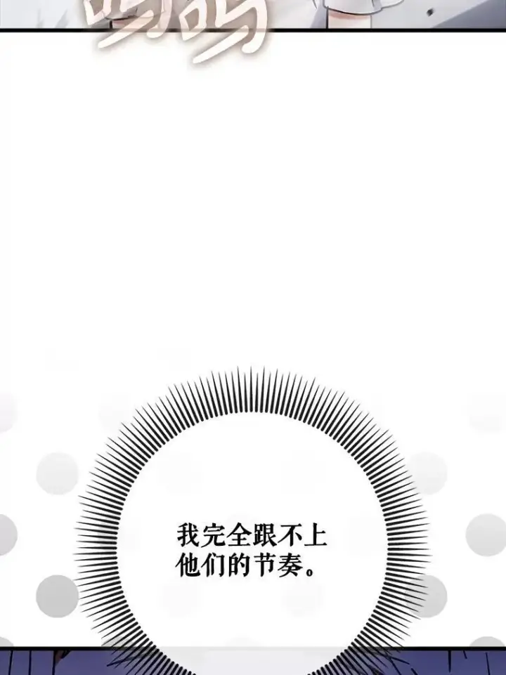 《虽是辅助，依旧带飞》66.庆典来袭图30