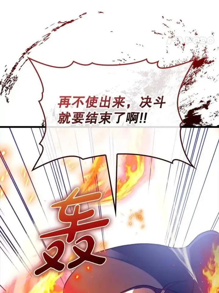 《虽是辅助，依旧带飞》66.庆典来袭图32