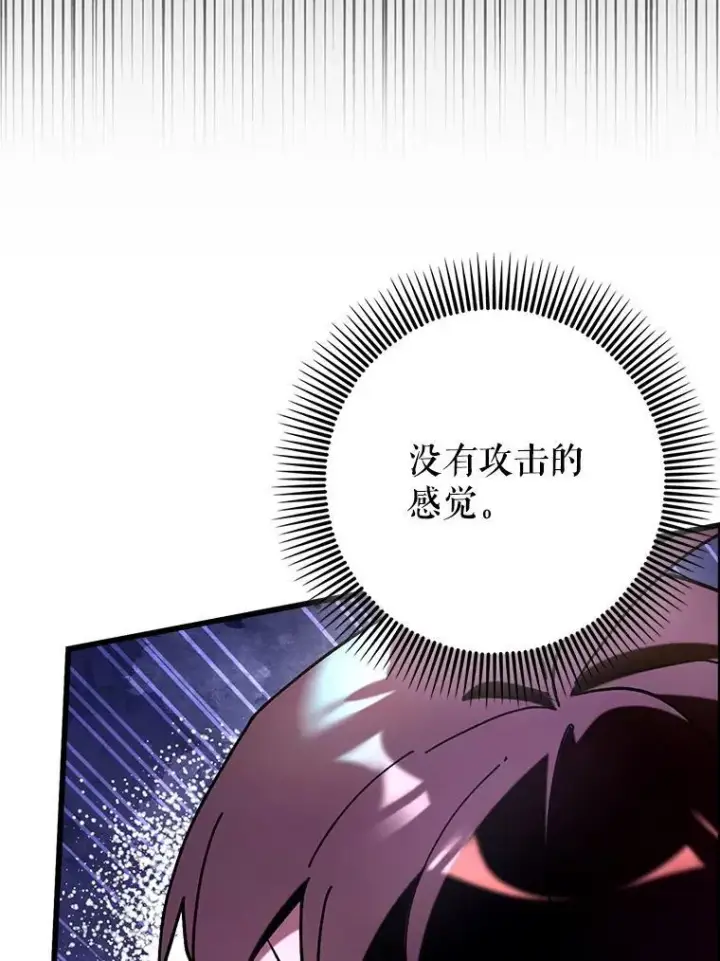 《虽是辅助，依旧带飞》66.庆典来袭图39