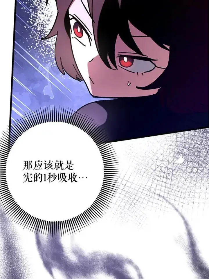 《虽是辅助，依旧带飞》66.庆典来袭图40