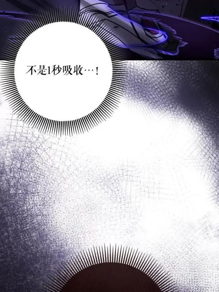 《虽是辅助，依旧带飞》66.庆典来袭图42
