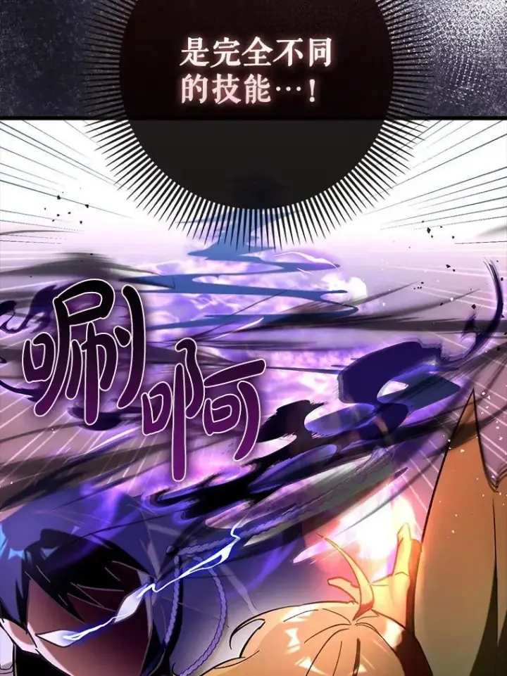 《虽是辅助，依旧带飞》66.庆典来袭图43