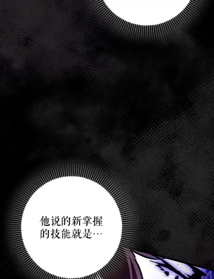 《虽是辅助，依旧带飞》66.庆典来袭图50