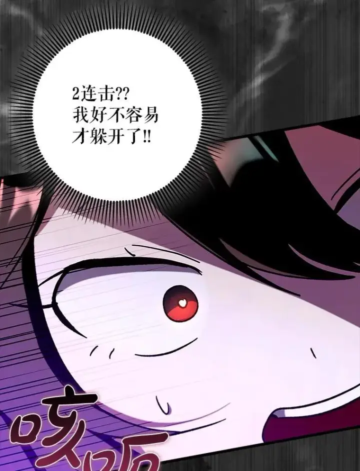 《虽是辅助，依旧带飞》66.庆典来袭图55